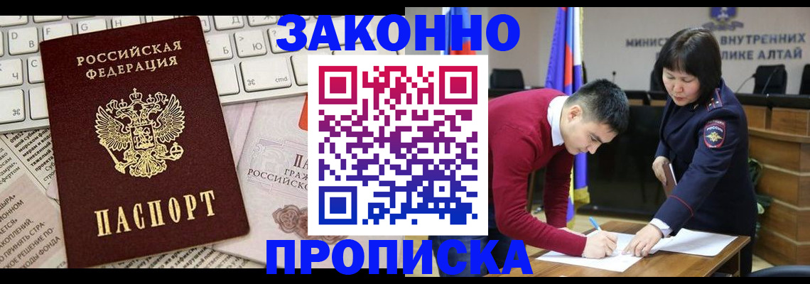 прописка иностранных граждан в Чегеме
